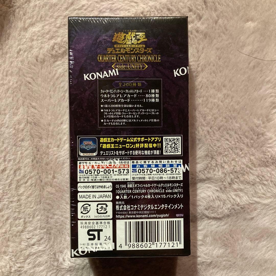専用　遊戯王OCG クォータ センチュリー クロニクル サイド:ユニティ