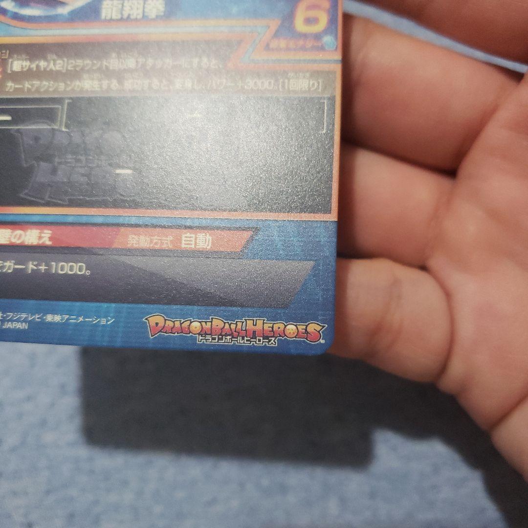 ドラゴンボールヒーローズ　孫悟飯　h３　cp２