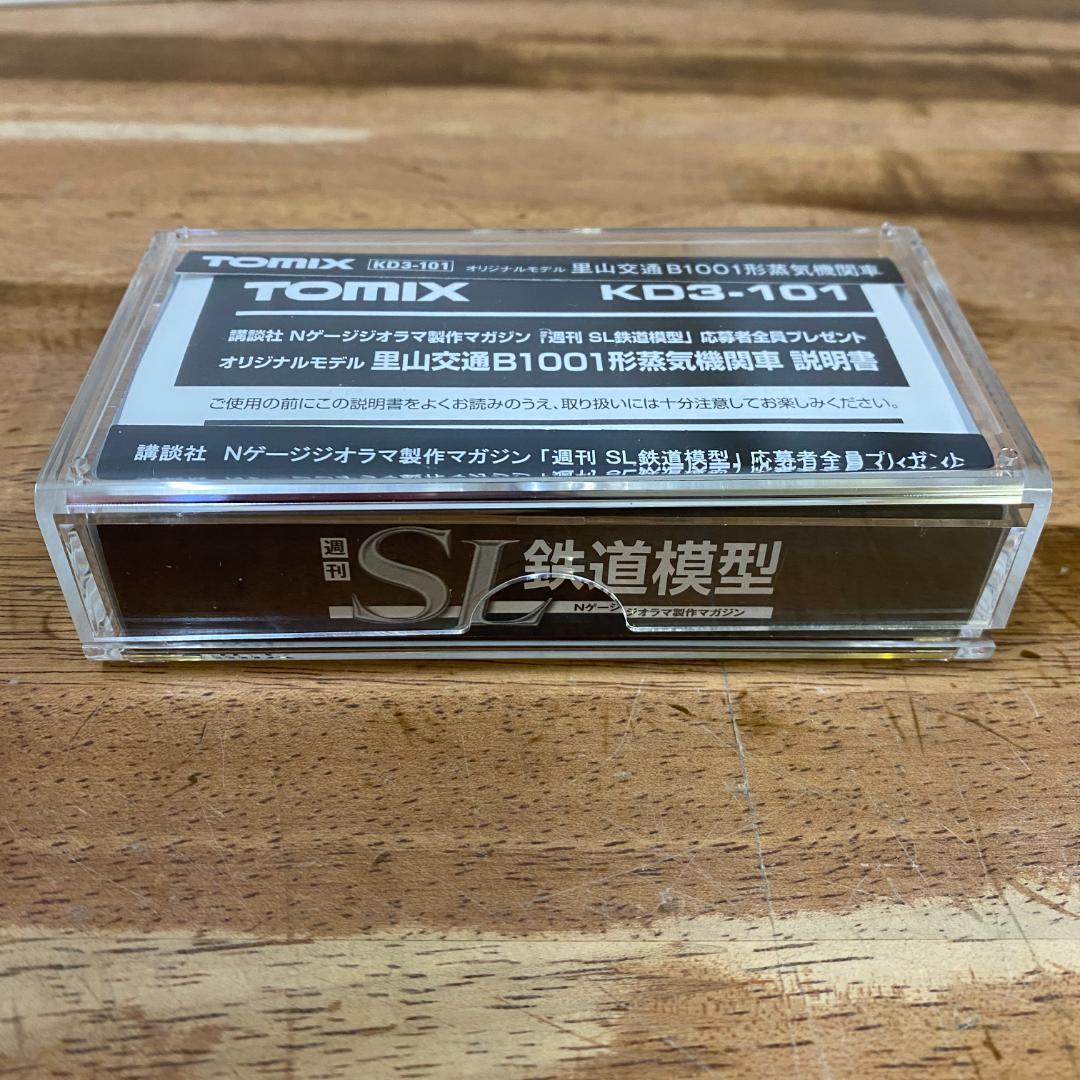 週刊SL鉄道模型　B1001オリジナルSL車両