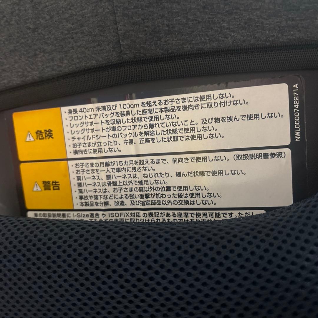 【美品】Aprica クルリラプラス ISOFIX チャイルドシート