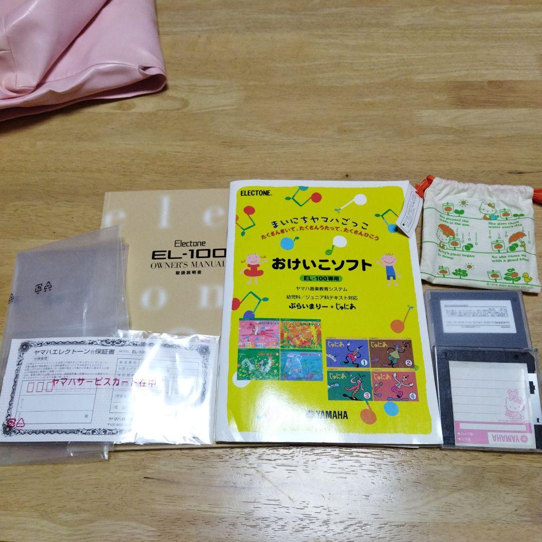 ヤマハエレクトーンEL100