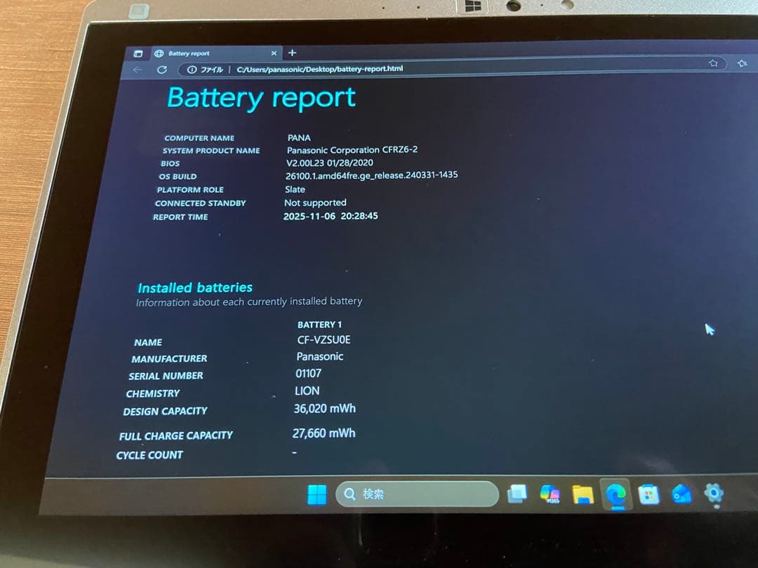 Windowsノート本体 Panasonic RZ6RDRVS i5 8 256 Win11 Office