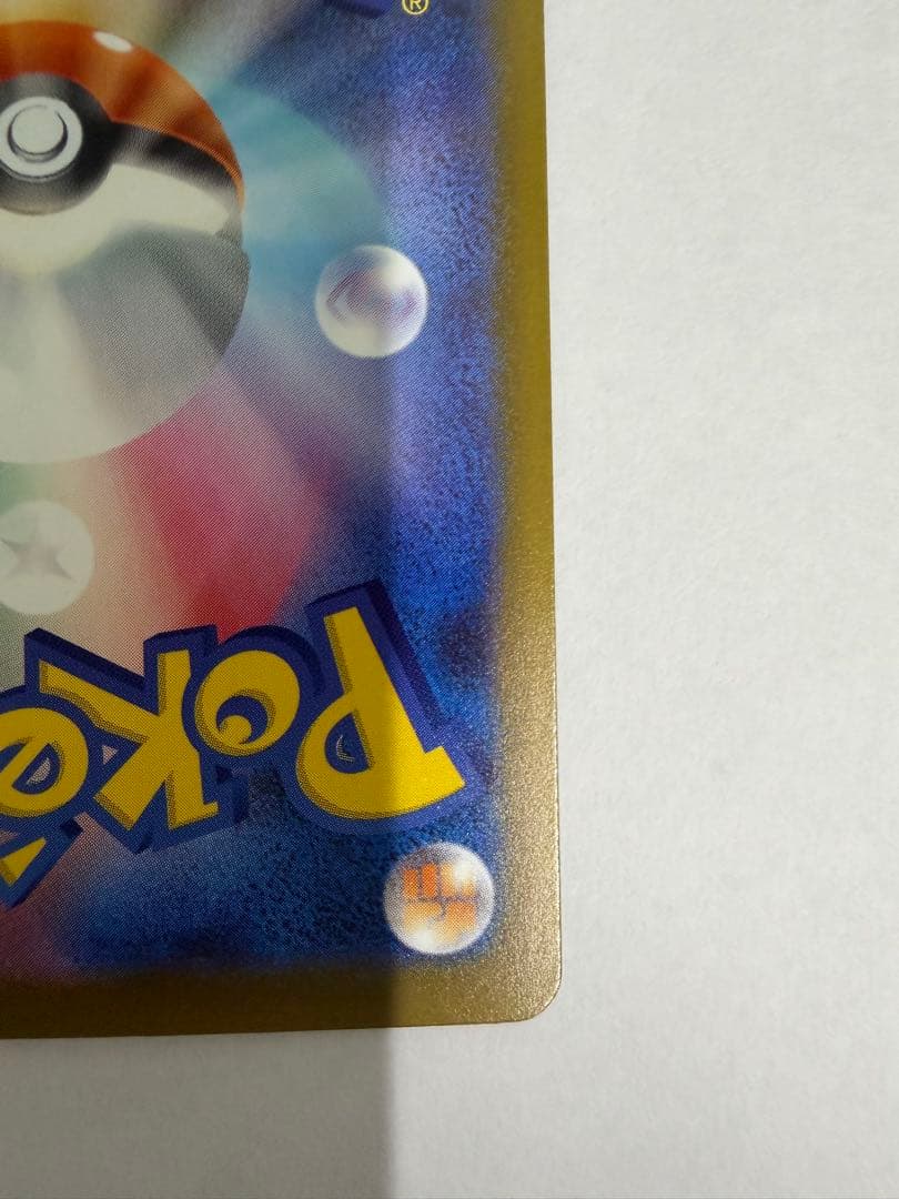 メガゲンガーex sar MEGAドリームex