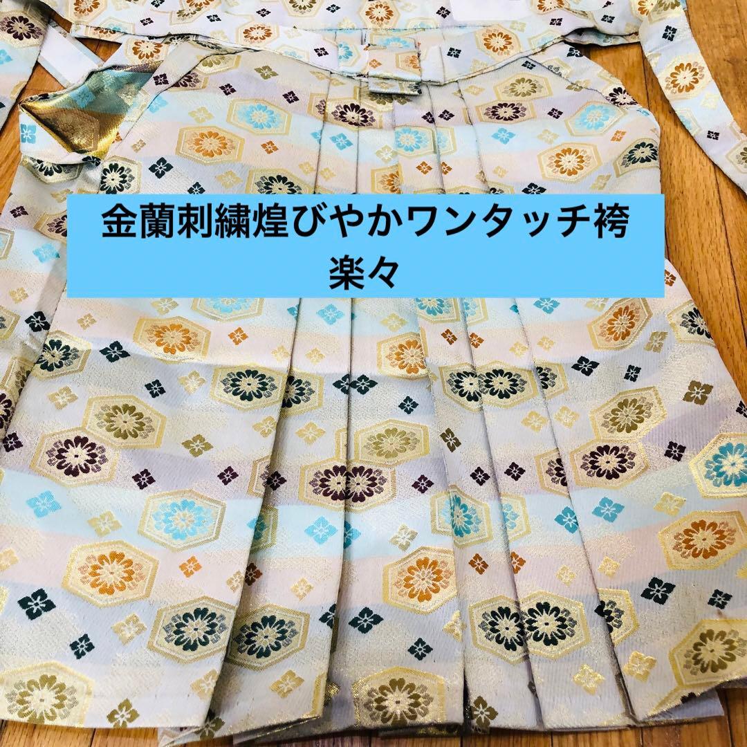 七五三3〜5歳完全フルセット‼️人気青系兜金彩煌びやか⭐︎袴縞金蘭刺繍袴豪華⭐︎秀品