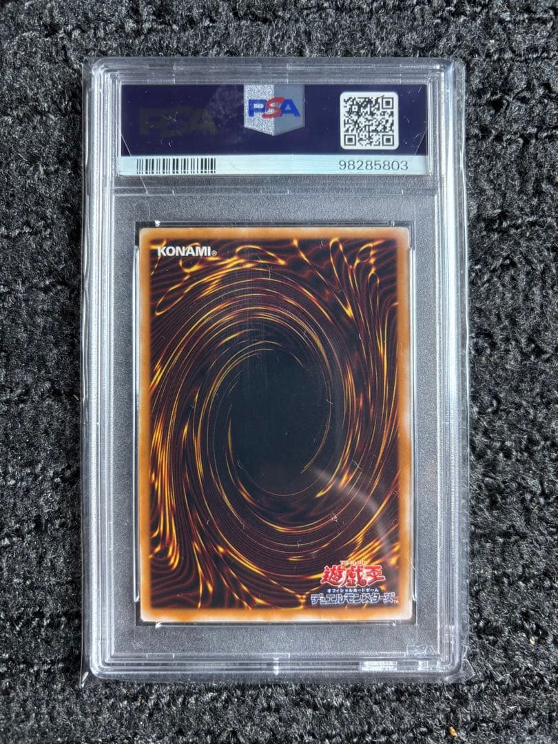 ひ*こ様 最終値下げ 青眼の白龍 レリーフ PSA5