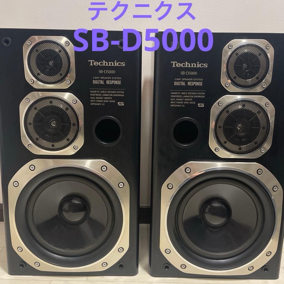 テクニクス　SB-D5000 スピーカー　ペア