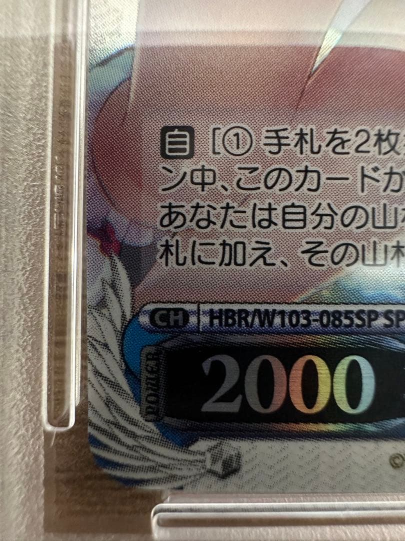 蒼きノクターン　柊木梢　sp psa10 サイン