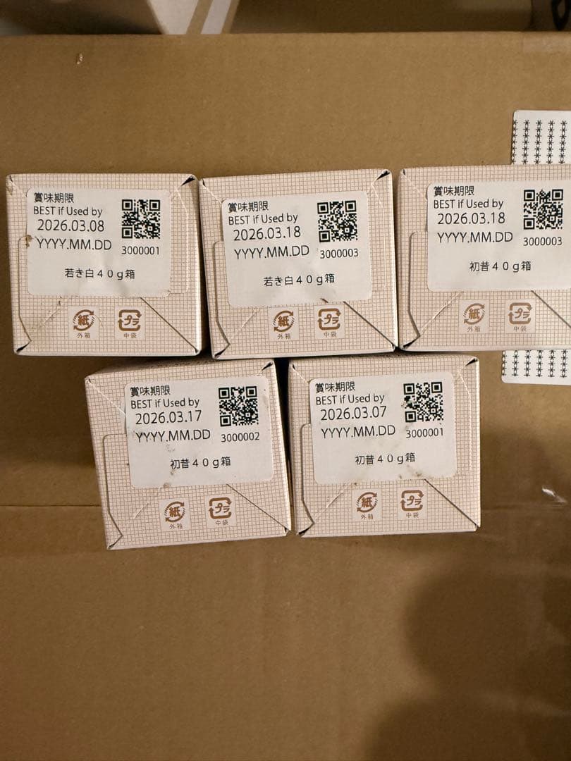 IPPODO 一保堂茶舗　初の昔3個　若きの白2個　抹茶 40g×5個セット