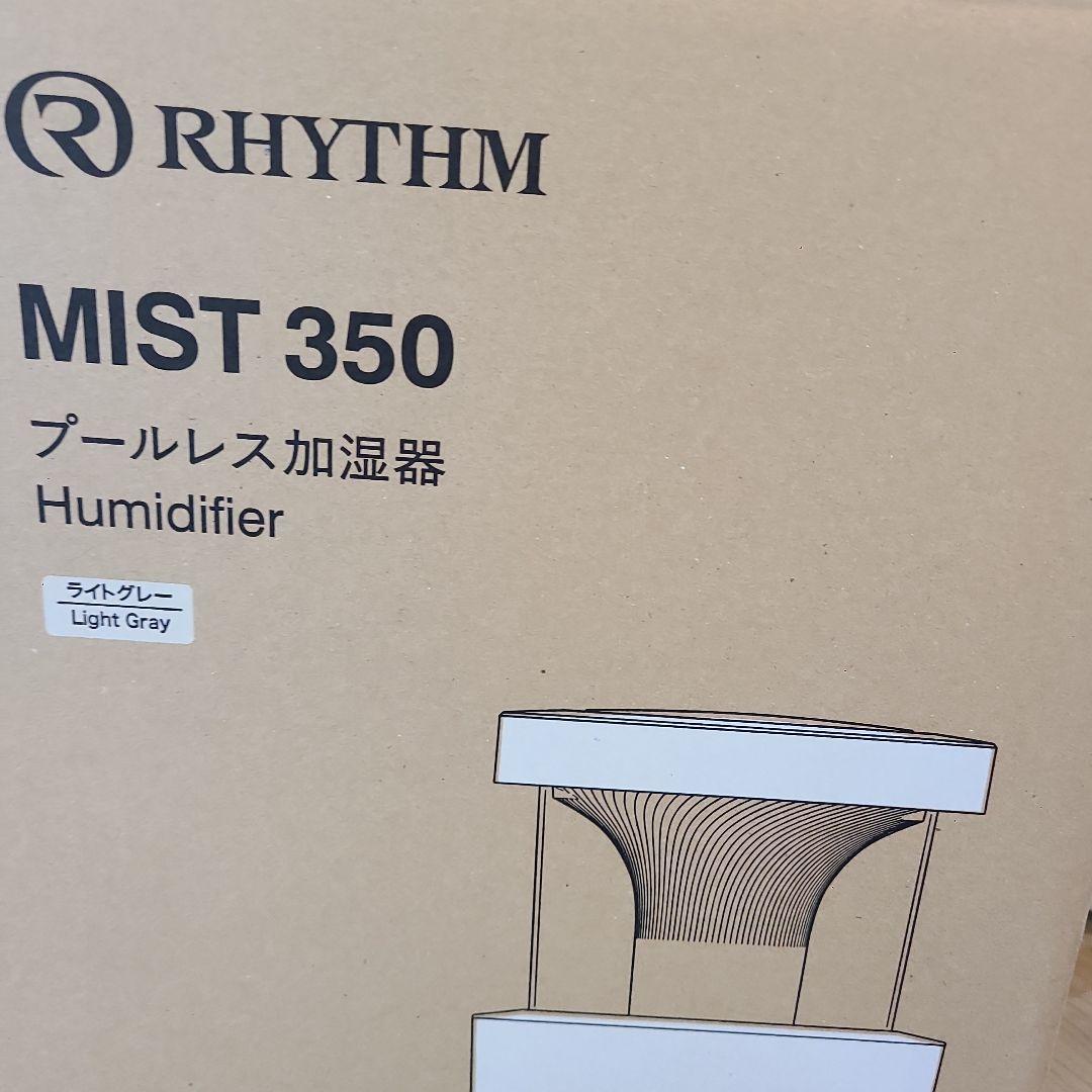 RHYTHM 加湿器