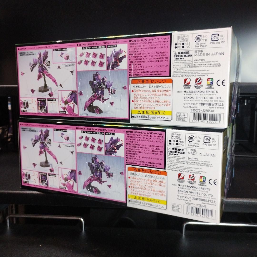 未開封新品 HGUC ローゼン・ズール(エピソード7 Ver.) 合計2個セット