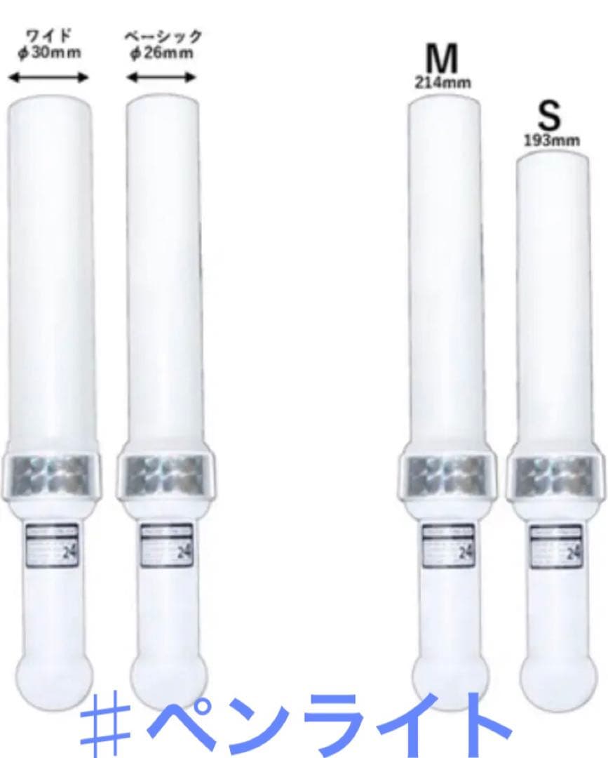 【人気商品】ペンライトライブ用 送料込み韓国アイドル