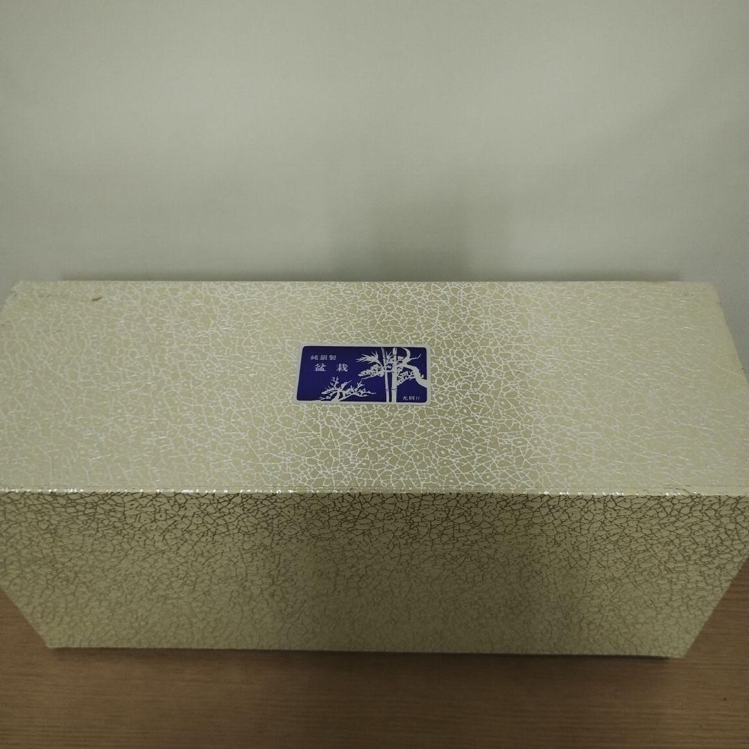 く*ん様 純銀製 盆栽風 金属工芸品