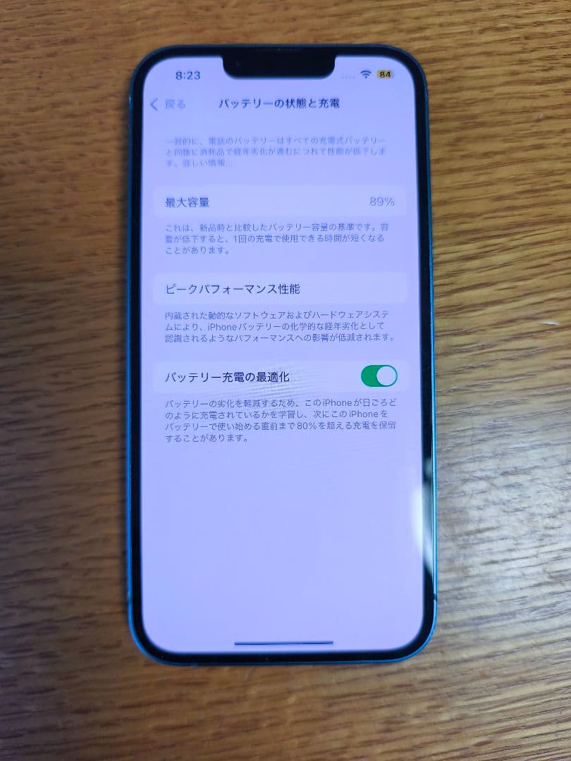 Apple iPhone 13 青 本体 充電ケーブル付き