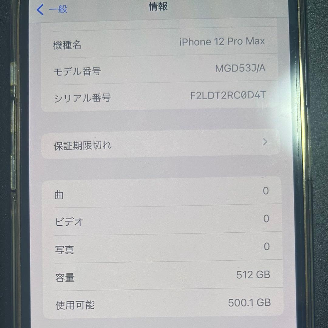 iPhone12 pro max 512ＧＢ