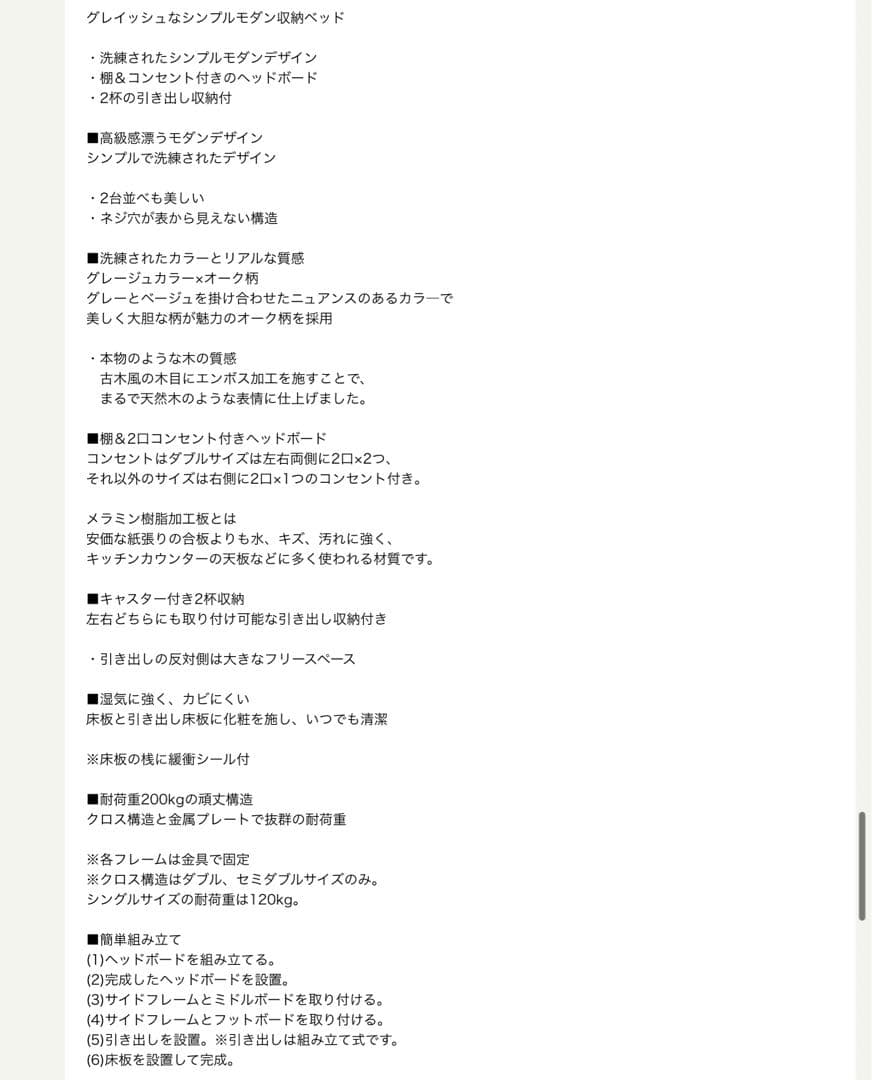 未使用品（新古品）【セット商品B2】シングルベッドフレーム　グレージュ　収納引出