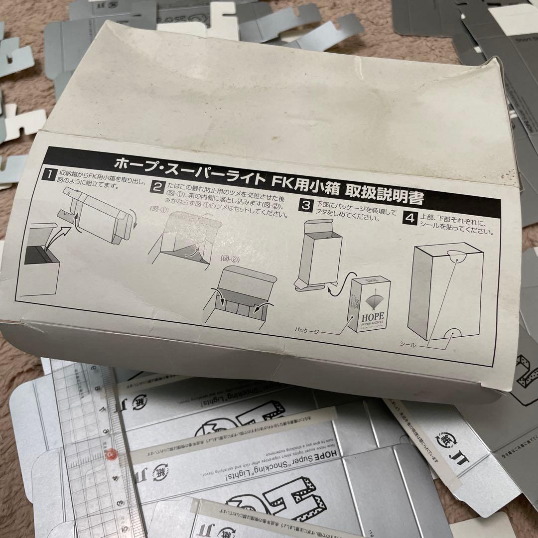 【レトロ】HOPE SUPER SHOCKING LIGHTS パッケージセット