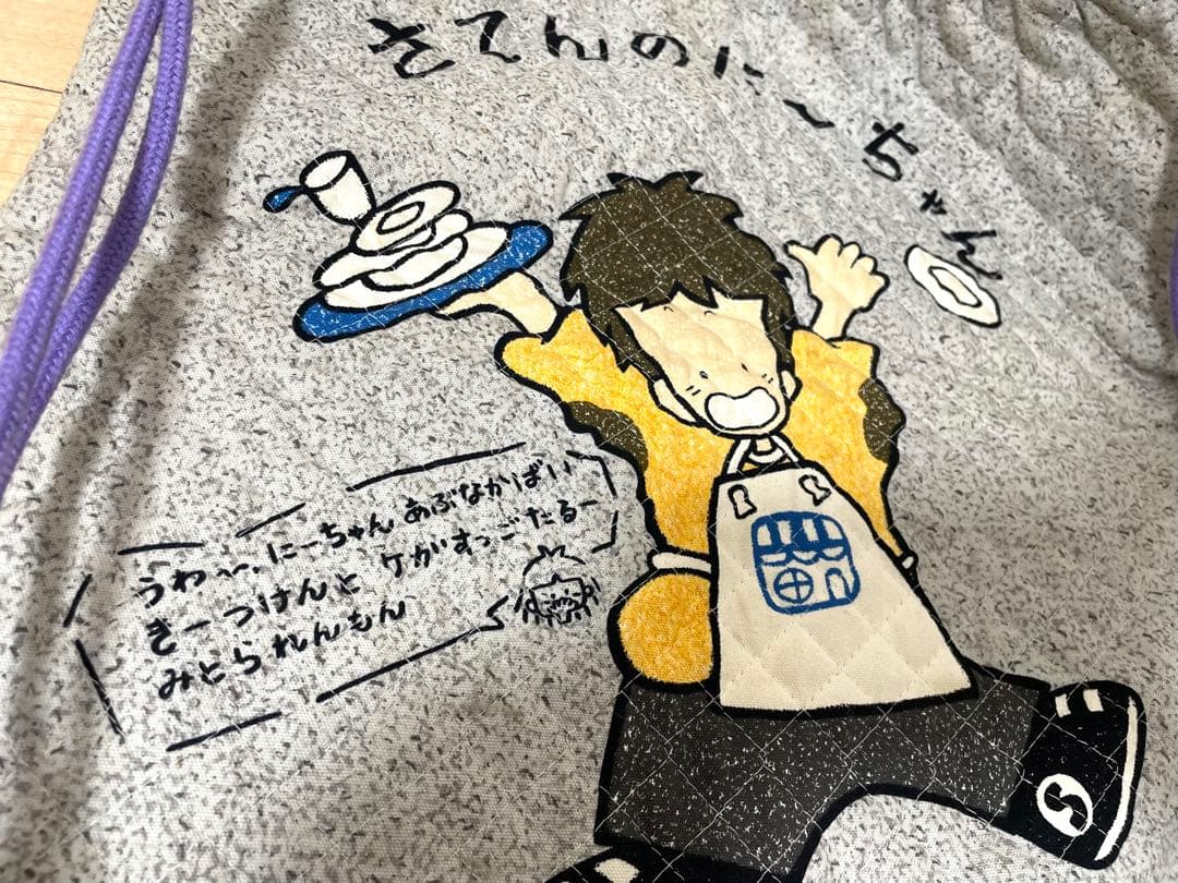 激レア　1980年代物　さてんのに～ちゃん　リュック