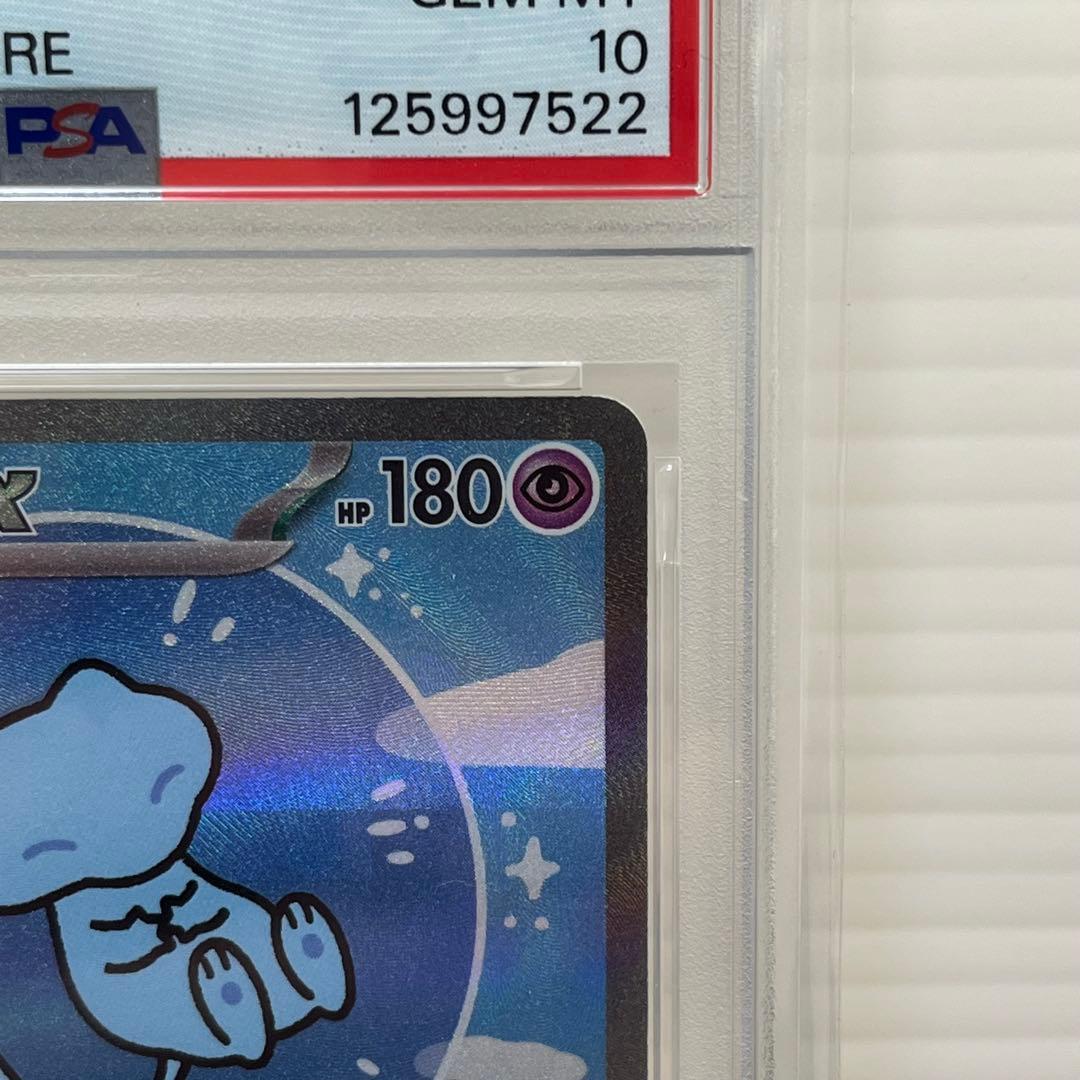 【PSA10】ミュウex SAR SV4a 347/190 シャイニートレジャー