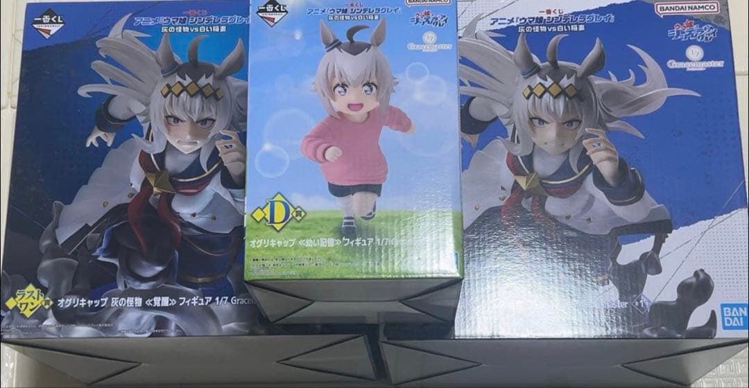 ウマ娘　一番くじ　灰の怪物vs白い稲妻 オグリキャップ　3点