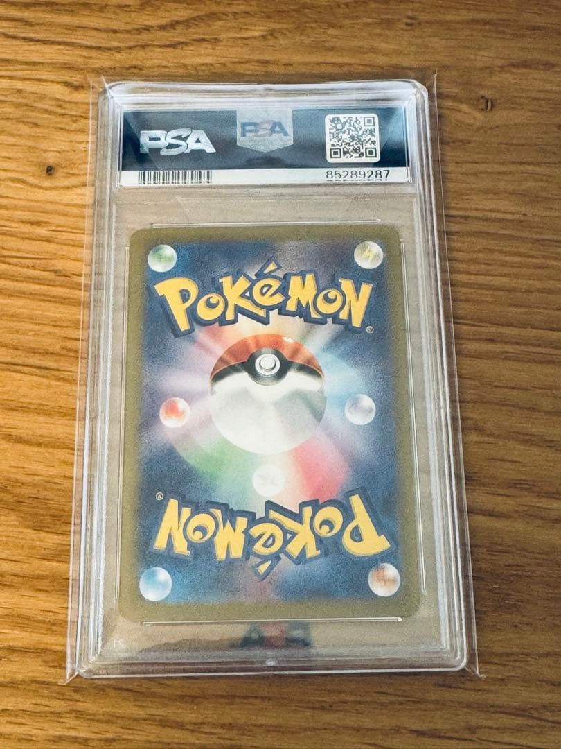 リザードン CHARIZARD ex PSA10 SAR