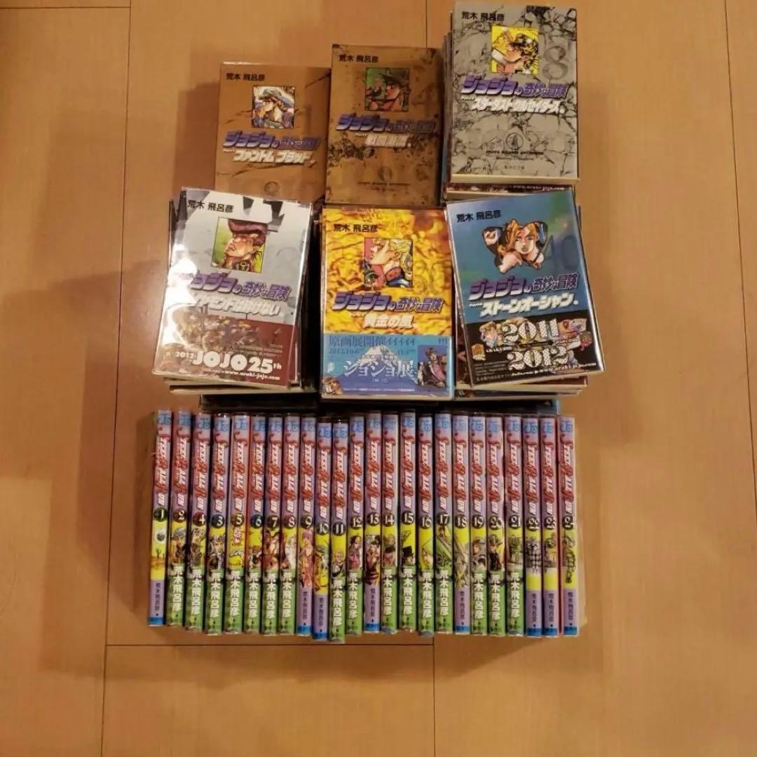 ジョジョの奇妙な冒険　1-7部セット