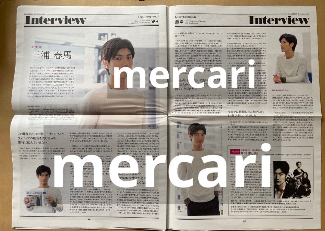 コレクション kiss press