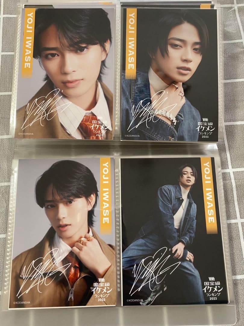 vivi国宝級イケメンランキング2023下半期記念グッズオンラインくじ　岩瀬洋志