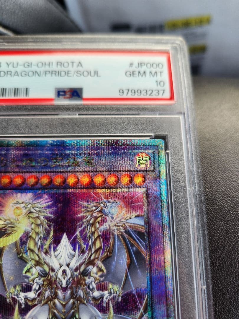 遊戯王カード 誇りと魂の究極竜 25th PSA10