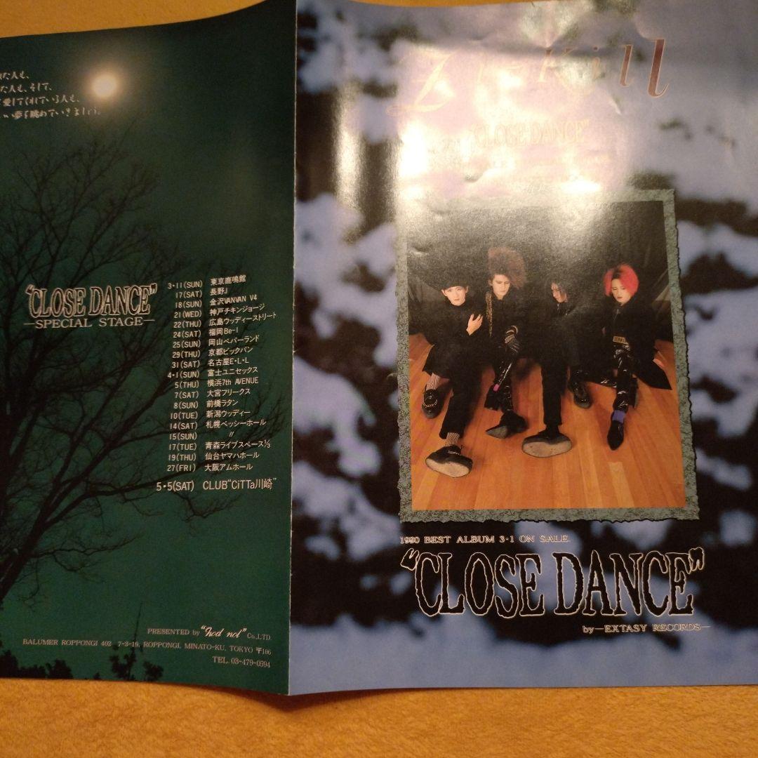 ZI:KILL　印刷物、フライヤー等