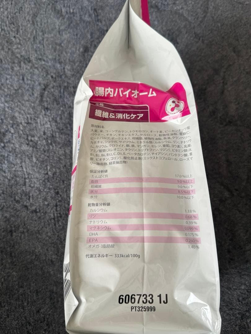 ヒルズ 〈犬用〉 腸内バイオーム小粒　3kg×2