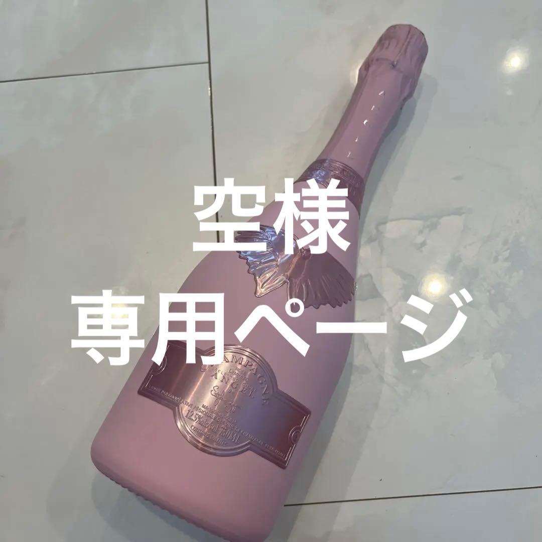 ANGEL ピンクシャンパン ドンペリ 2本