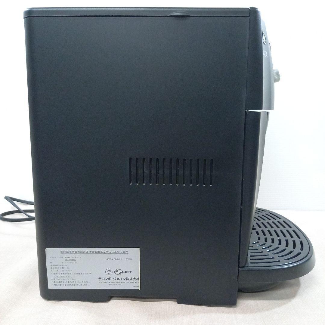 De'Longhi MAGNIFIA ESAM1000SJ エスプレッソマシン