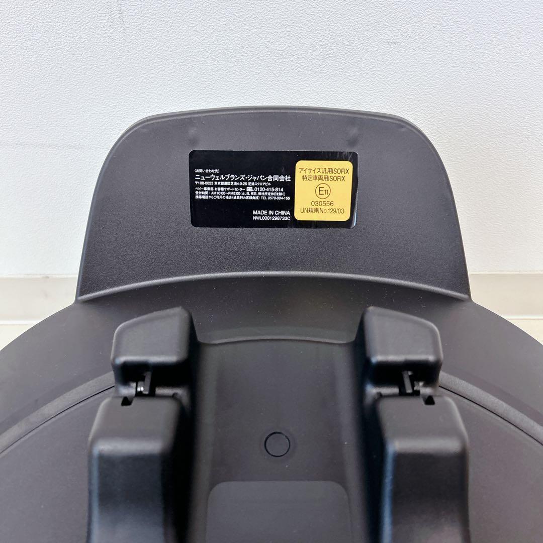 美品 送料無料 アップリカ トラベルシステム ベース AP TS BASE