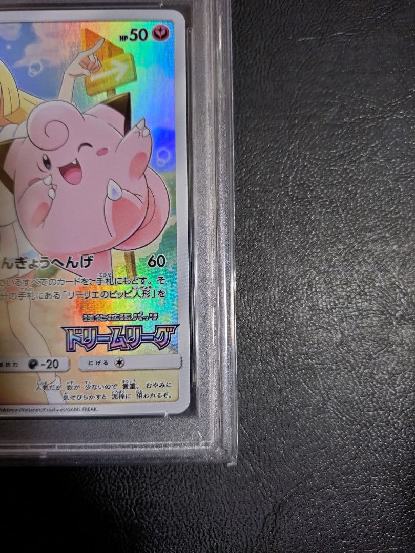 ピッピ：強化拡張パック「ドリームリーグ」BOX購入キャンペーン PROMO S…