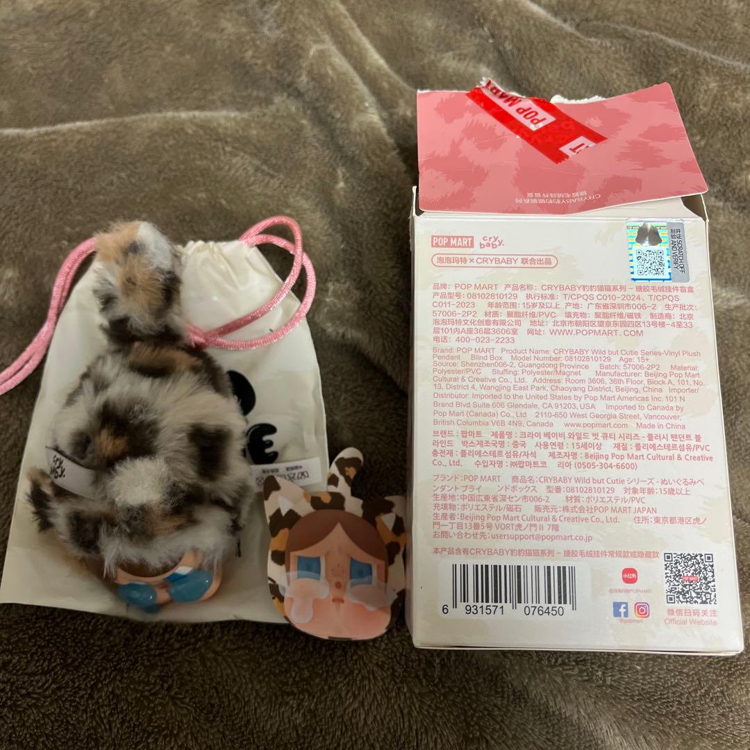 cry baby WILD CUTIE 猫耳ぬいぐるみ