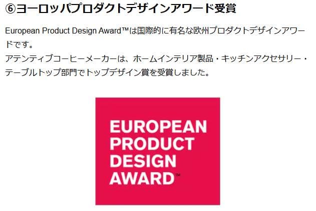 Russell Hobbs ラッセルホブス 8000JPアテンティブコーヒーバー