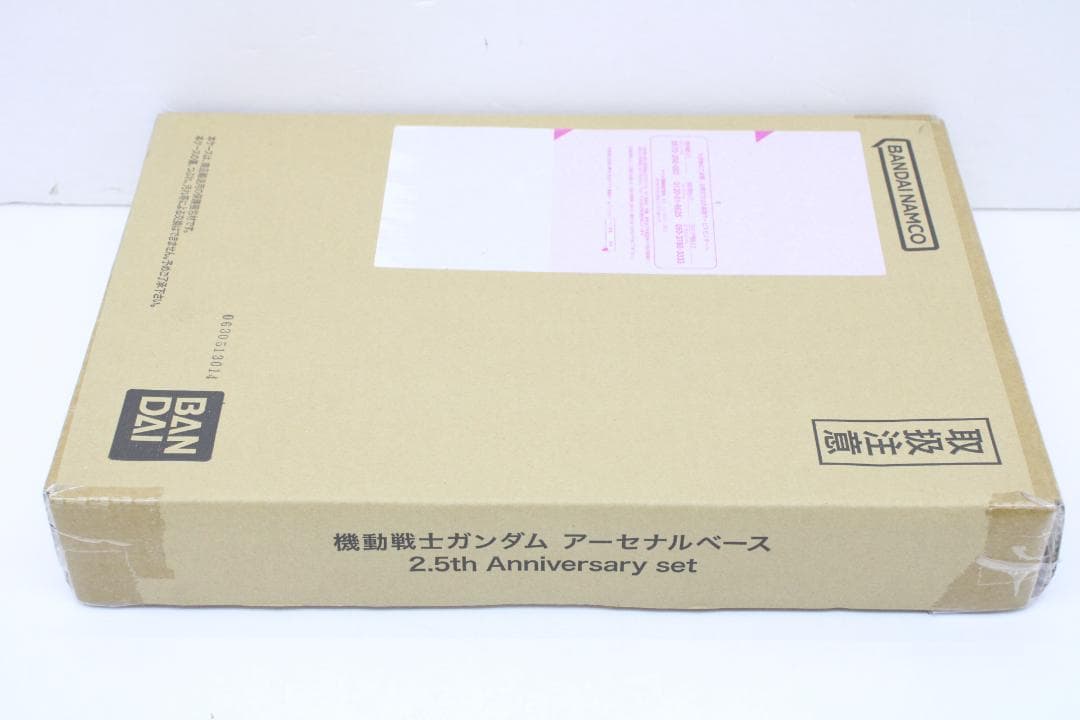 アーセナルベース 2.5th アニバーサリーセット 42-EY0711-26