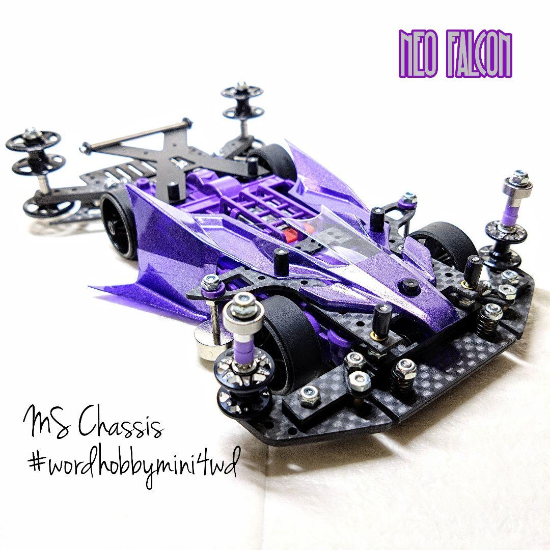 ミニ四駆　完成品　ネオファルコン　MSフレキ