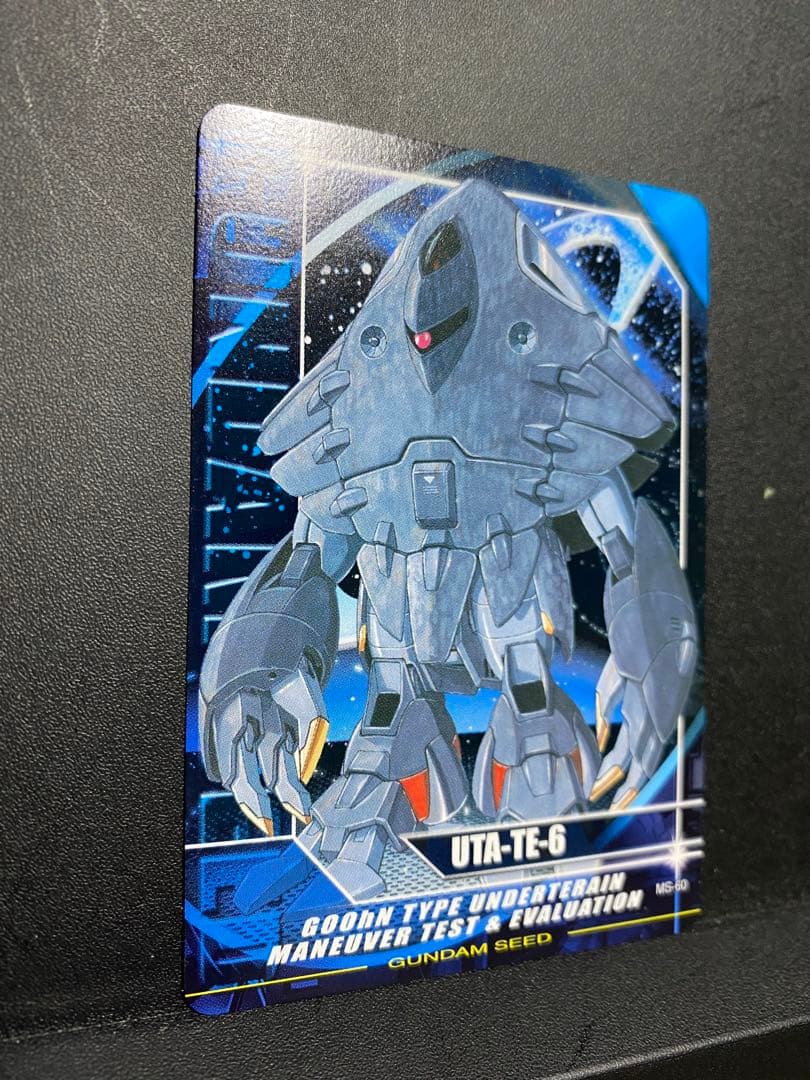 カードダスガンダムSEED 【グーン地中機動試験評価タイプ】