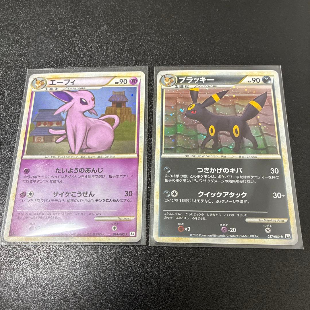 【準美品】エーフィ　ブラッキー　レジェンド　ホロ　セット よみがえる伝説 1ED