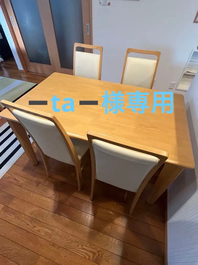 ➖ta➖ 直接引き渡し希望　木製ダイニングテーブルと椅子4脚セット