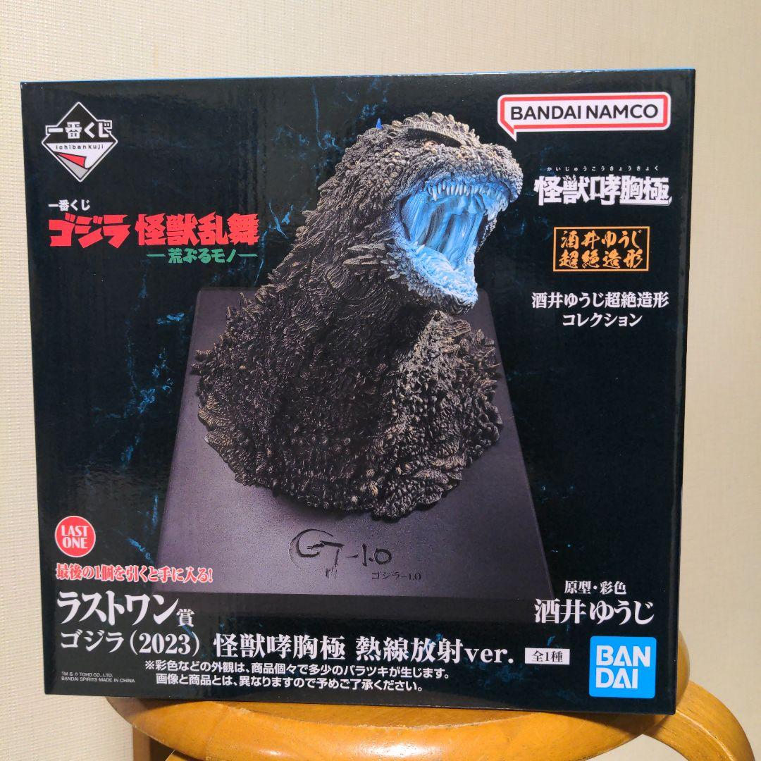 ゴジラ　ラストワン賞