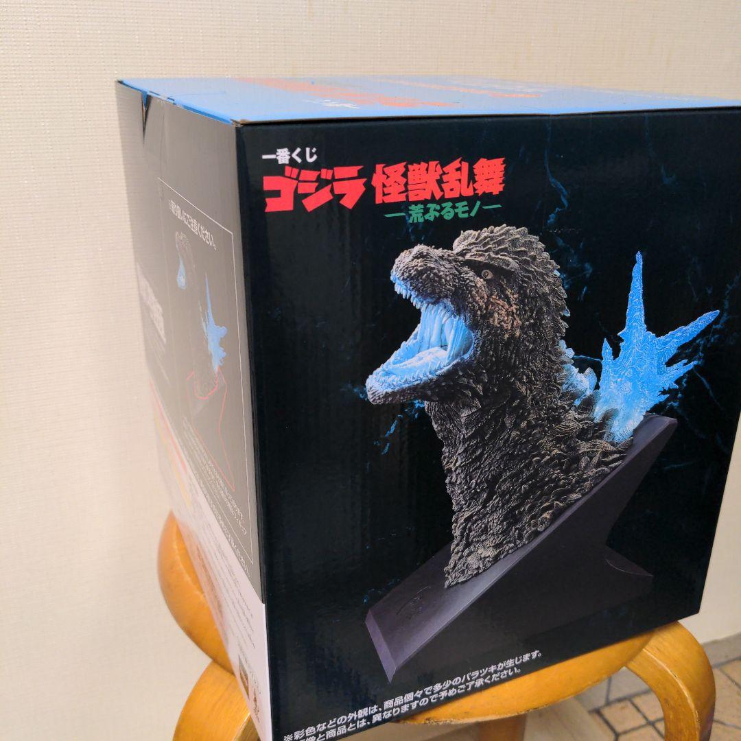 ゴジラ　ラストワン賞