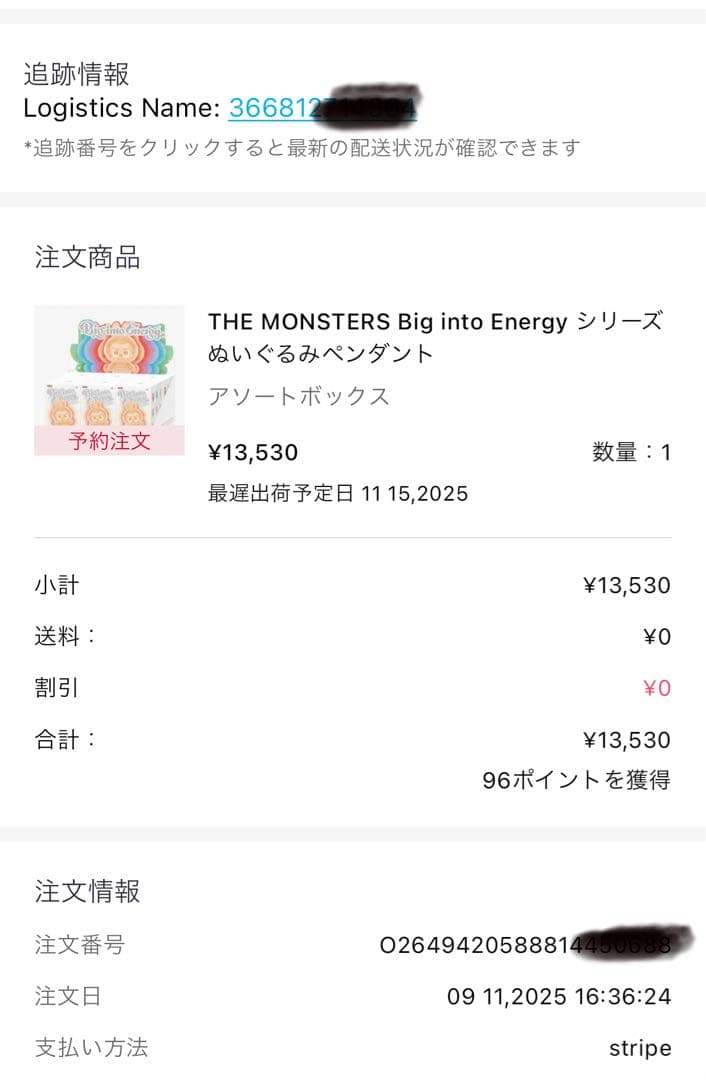 未開封　正規品　ラブブ Big into Energy アソートボックス 2個