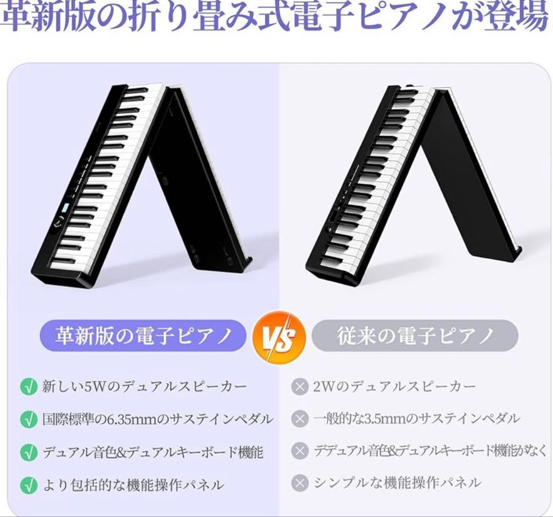 ✨年始セール✨新品❣️88鍵盤 電子ピアノ 動作確認済み 折りたたみ式
