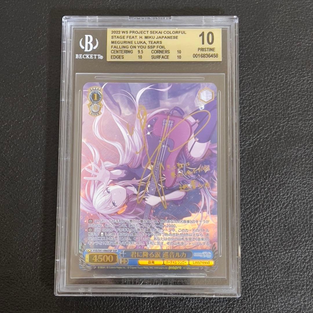 ヴァイスシュヴァルツ　君に降る涙　巡音ルカ　SSP サイン　BGS10