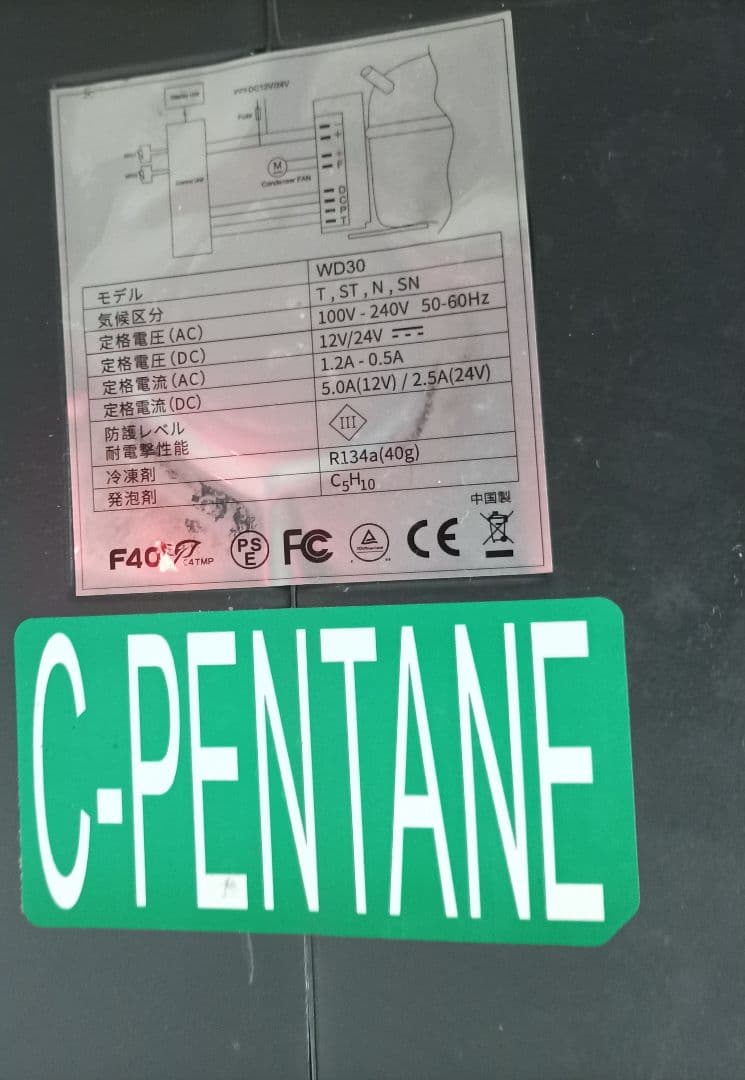 F40 ポータブル冷蔵庫 30L