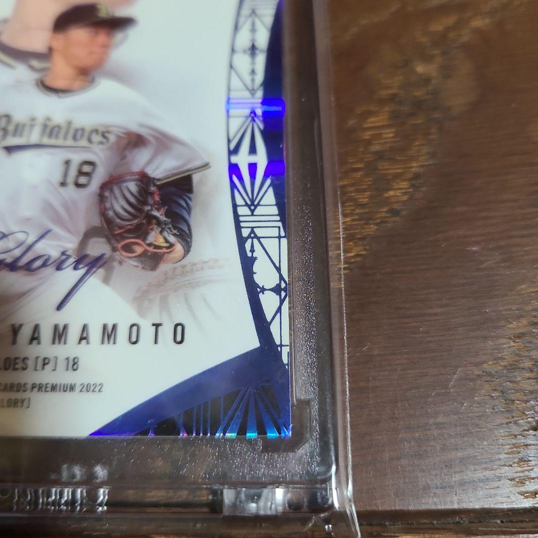 山本由伸 カード