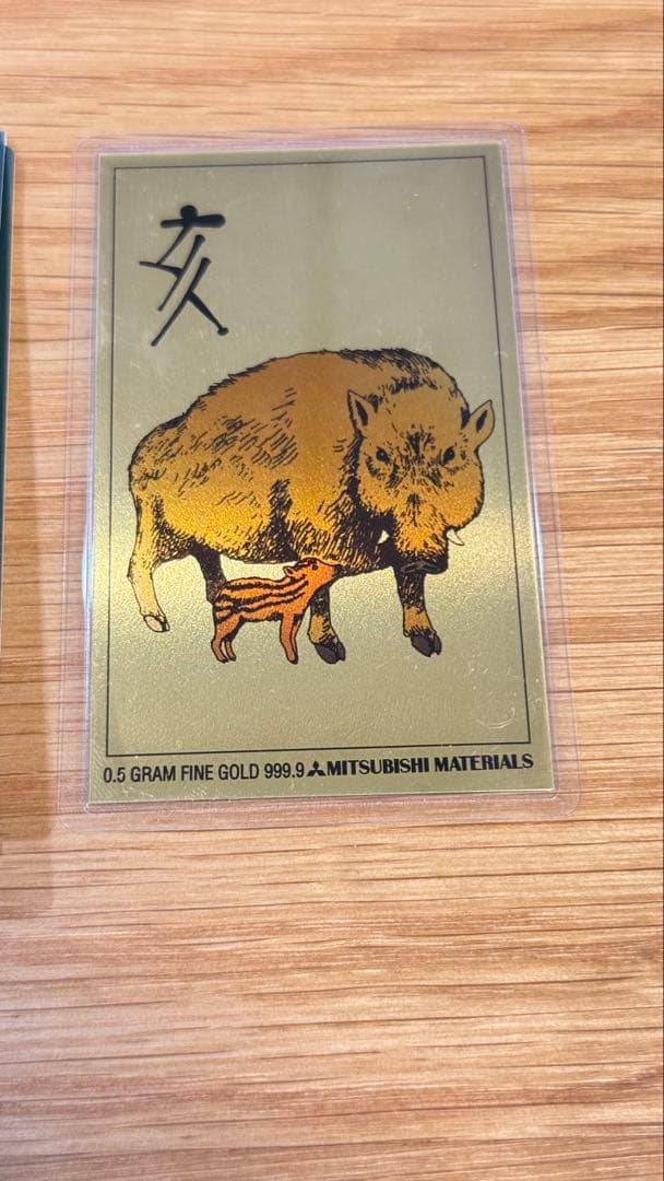 三菱マテリアル 0.5g金 イノシシカードとカレンダー