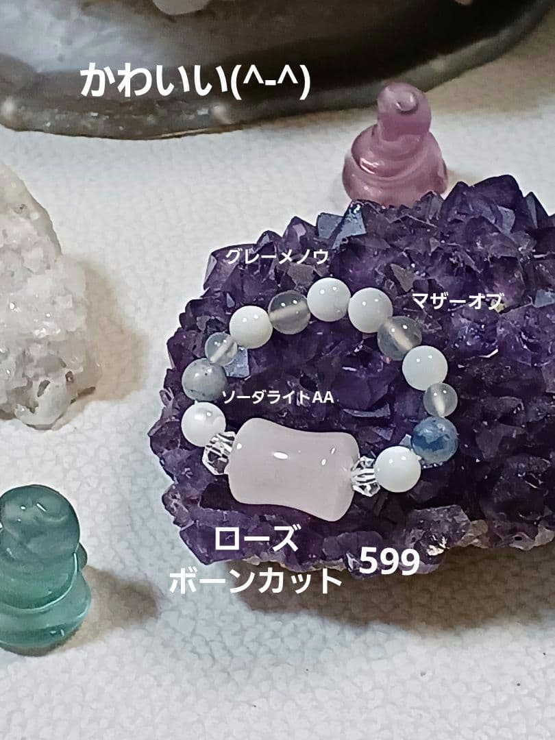 天然石　お守り　ブレス&リング